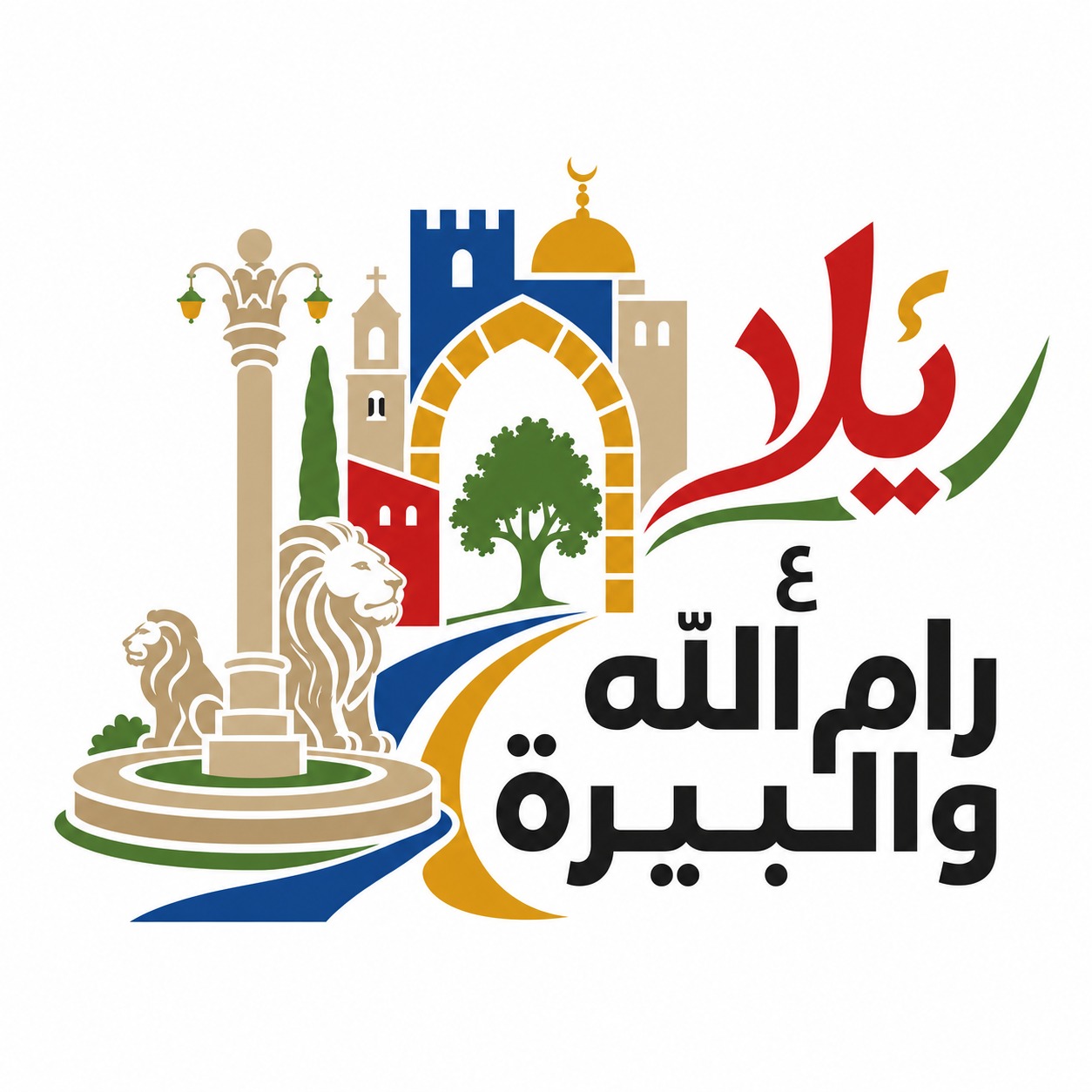 يلا ع رام الله والبيرة